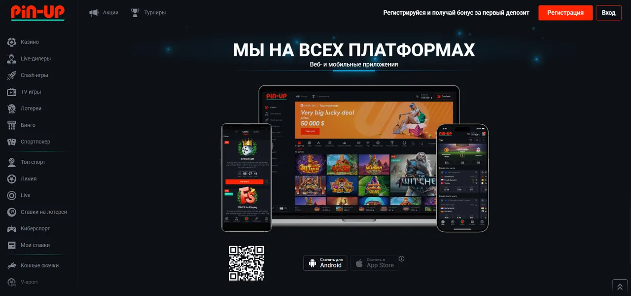 Мобильное приложение — установка, Pin Up вход на «Андроиде»